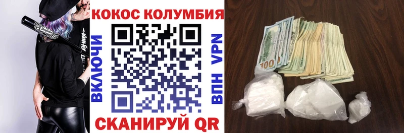 Купить где  Красный Кут  Cocaine 98% 