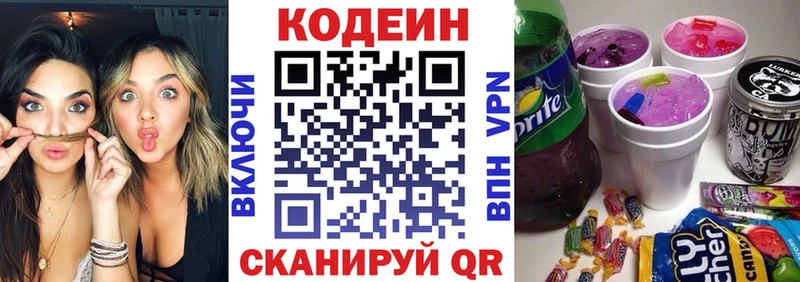 Купить  Красный Кут  Кодеин напиток Lean (лин) 