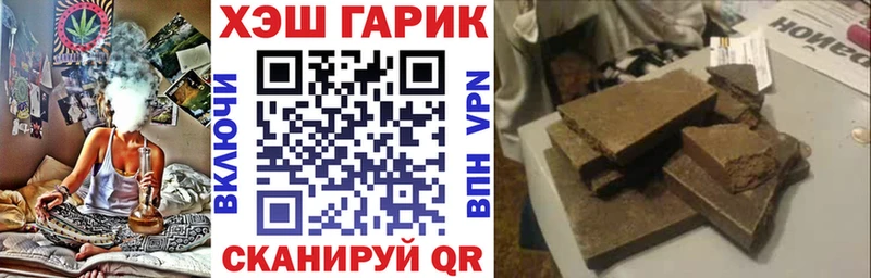 Купить  Красный Кут  ГАШ хэш 