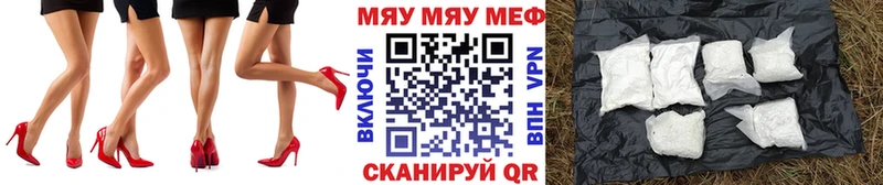 МЯУ-МЯУ 4 MMC  Купить закладки  Красный Кут 